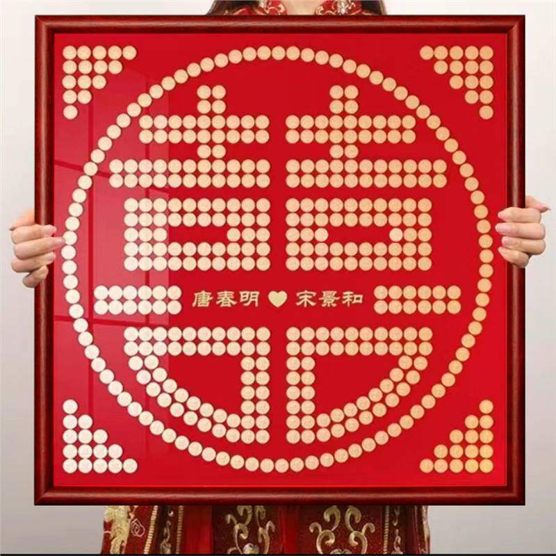 硬币相框结婚结婚DIY亲子装饰画