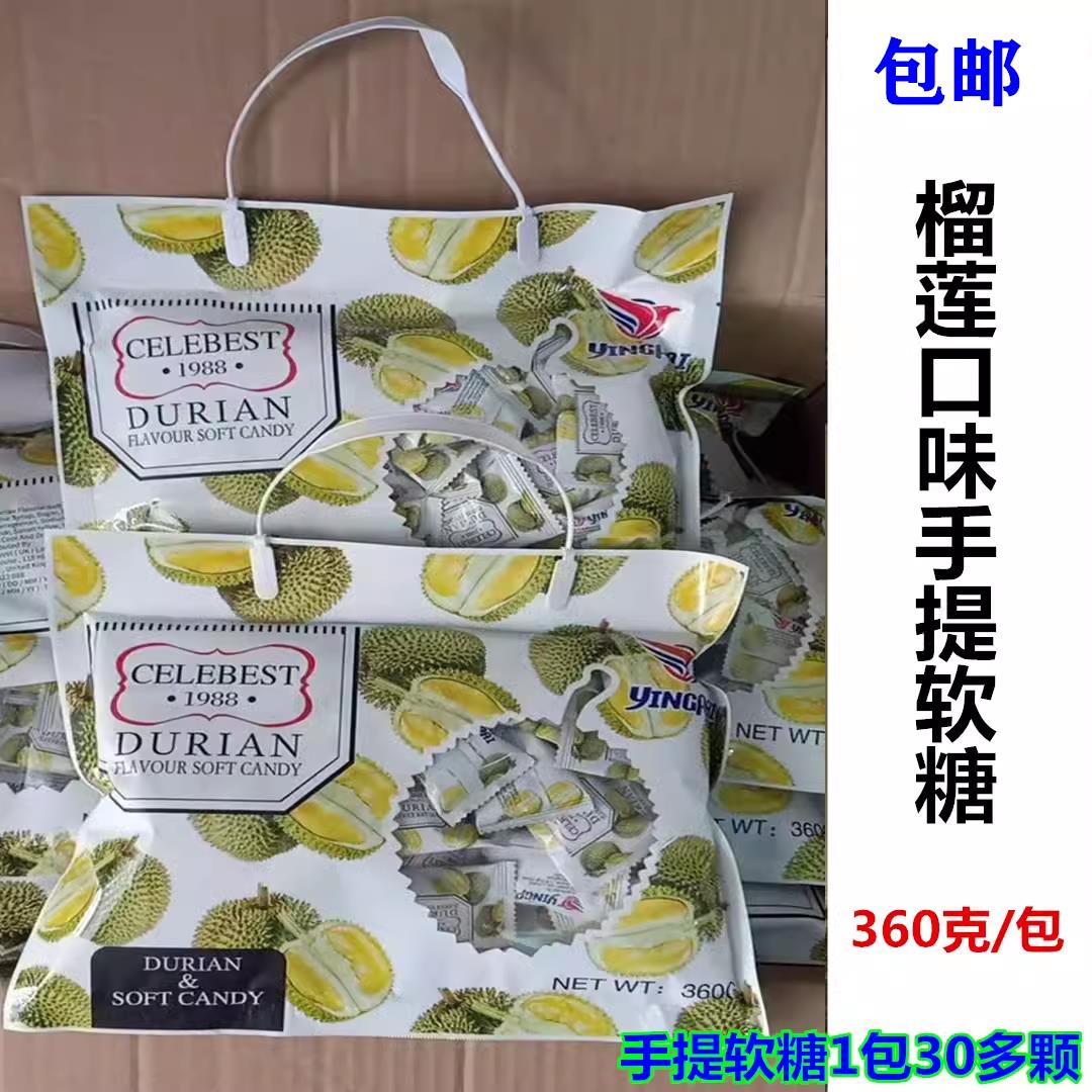 英国YINGP榴莲味水果软糖360g节日喜庆儿童糖果零食