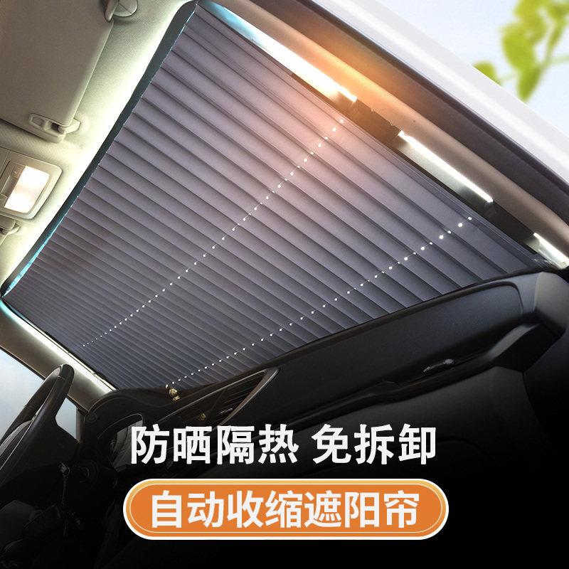 别克昂科拉昂科威君威君越车窗遮阳板防晒隔热遮阳挡汽车前遮阳帘