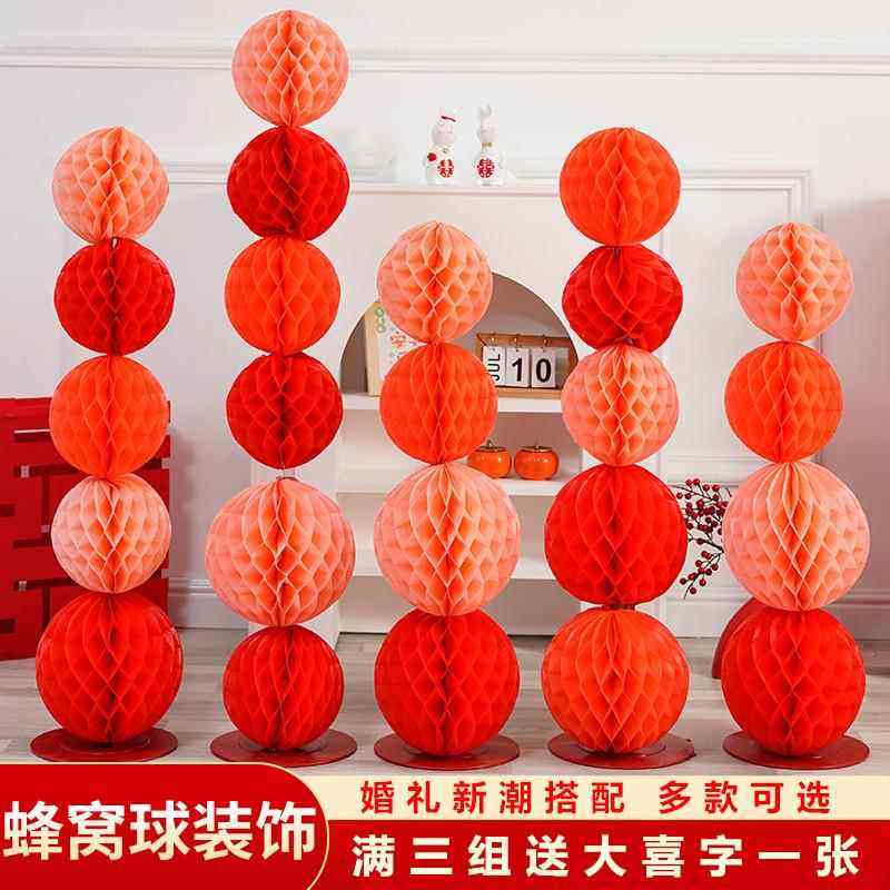 蜂窝球立柱订婚结婚礼装饰婚房布置套装男女方新房卧室客厅背景墙,节庆用品/礼品,拉花,淘宝优惠券,粉丝福利购,淘宝优惠卷