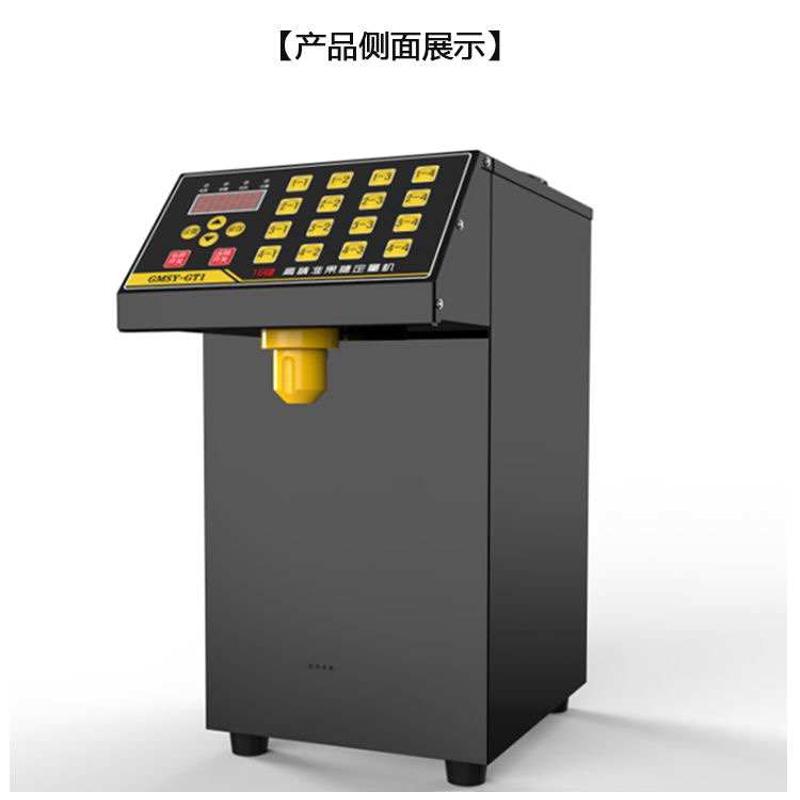 商用全自动果糖定量仪小型吧台奶茶店恒温微电脑精准定量机