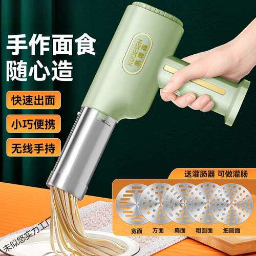 酷德森全自动新款手持面条机电动家用无线压面机多功能面条机神器