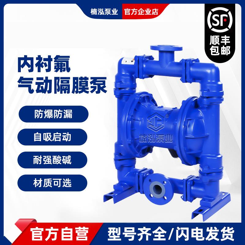 供应QBY隔膜泵立式横向气动隔膜泵片化工泵衬氟排污泵