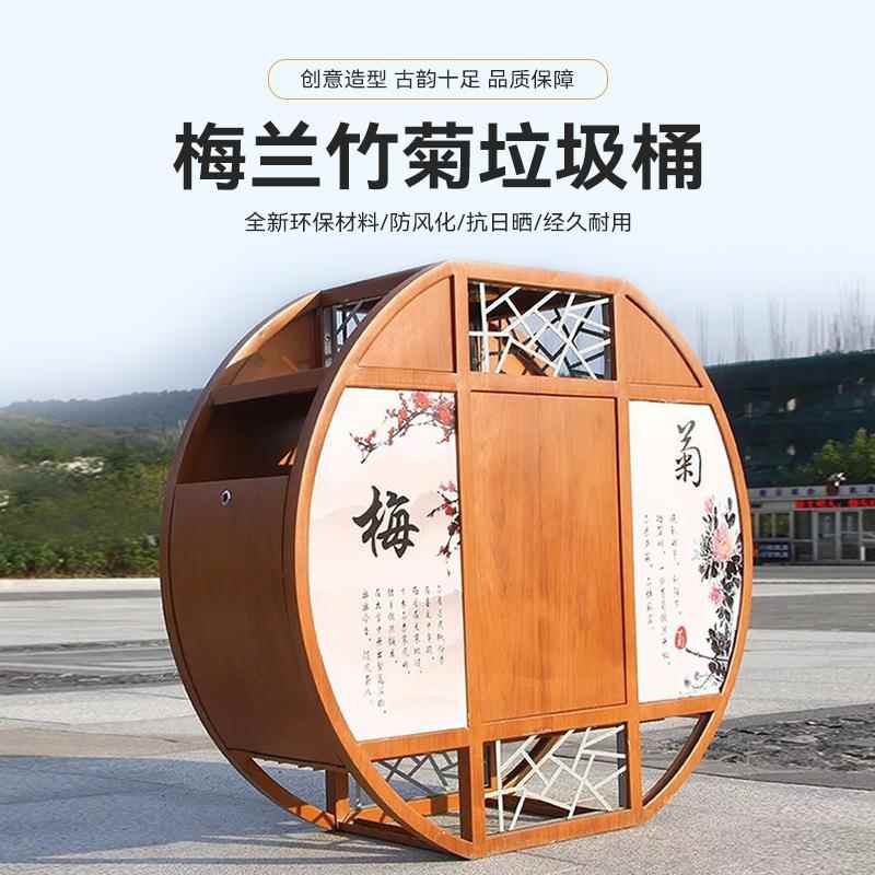 梅兰竹菊垃圾桶户外垃圾果皮箱古典景区垃圾桶果壳箱仿古垃圾桶