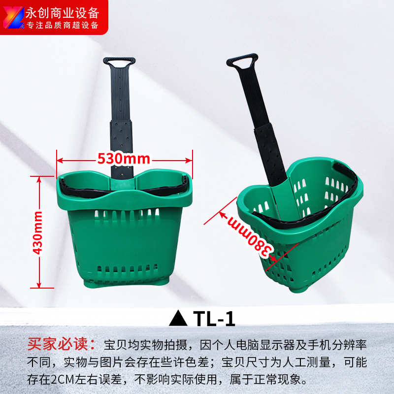 篮篮超市尼龙购物手柄加厚两用双轮两轮购物拉杆购物提拉彩色篮