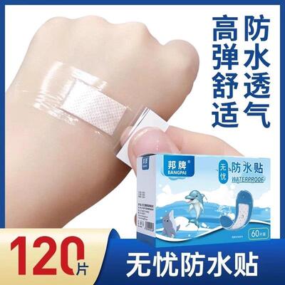 Swimming Adhesive Bandages, Sterile and Hemostatic, Transpar