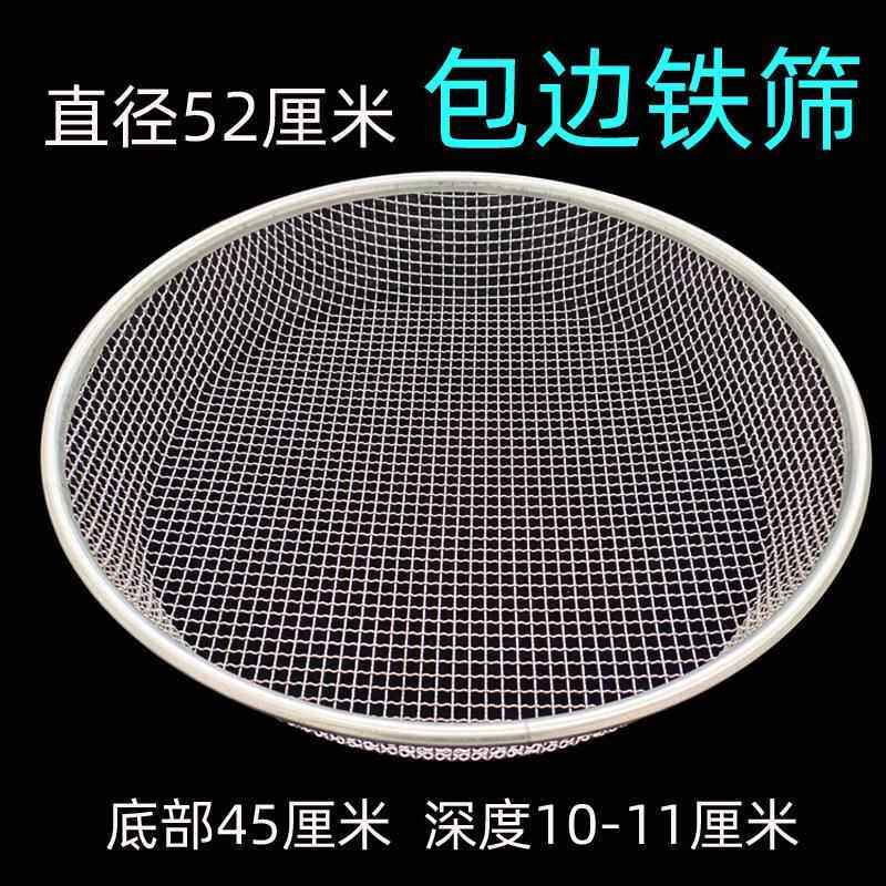 【直径52厘米】包边筛子家用筛沙子园艺筛土过滤筛土壤筛铁丝筛子