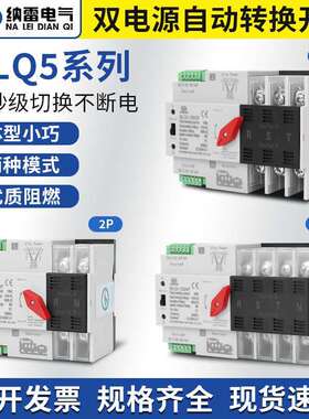 110V双电源自动转换开关左操作型2P3P4P/发电机63A100A不断电切换