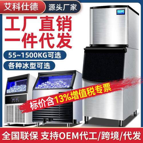 制冰机商用奶茶店酒吧KTV方冰机厂家110/220V制冰机