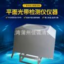 平面光带检测仪仪器仪光学加工机械光学加工机械其他高精度