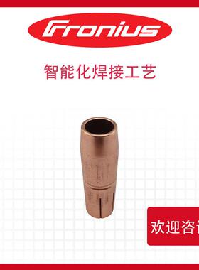 42.0001.509AW4000喷嘴奥地利FRONIUS