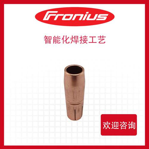 42.0001.509AW4000喷嘴奥地利FRONIUS