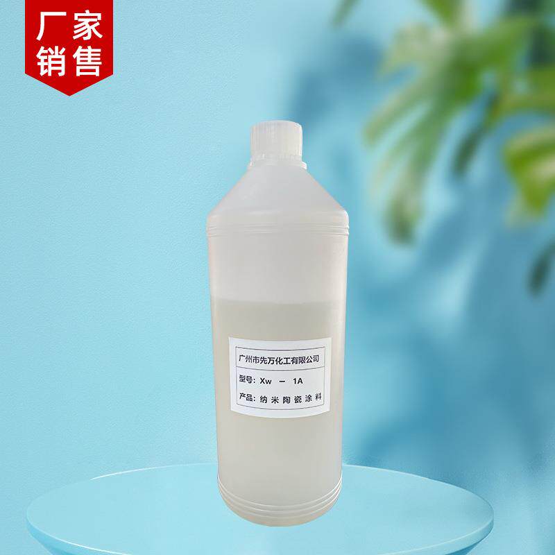 新款直销纳米陶瓷自干光油水性防护密封面漆五金属防锈防腐底漆现