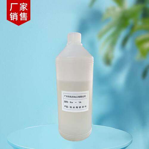 厂家供应高光保护美化耐磨清漆 家具金属陶瓷水性纳米涂料现货