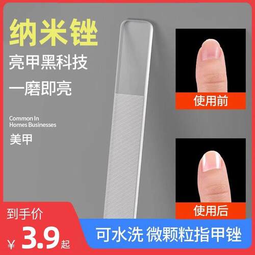 Nail file made of nano glass, washable and durable plastic,