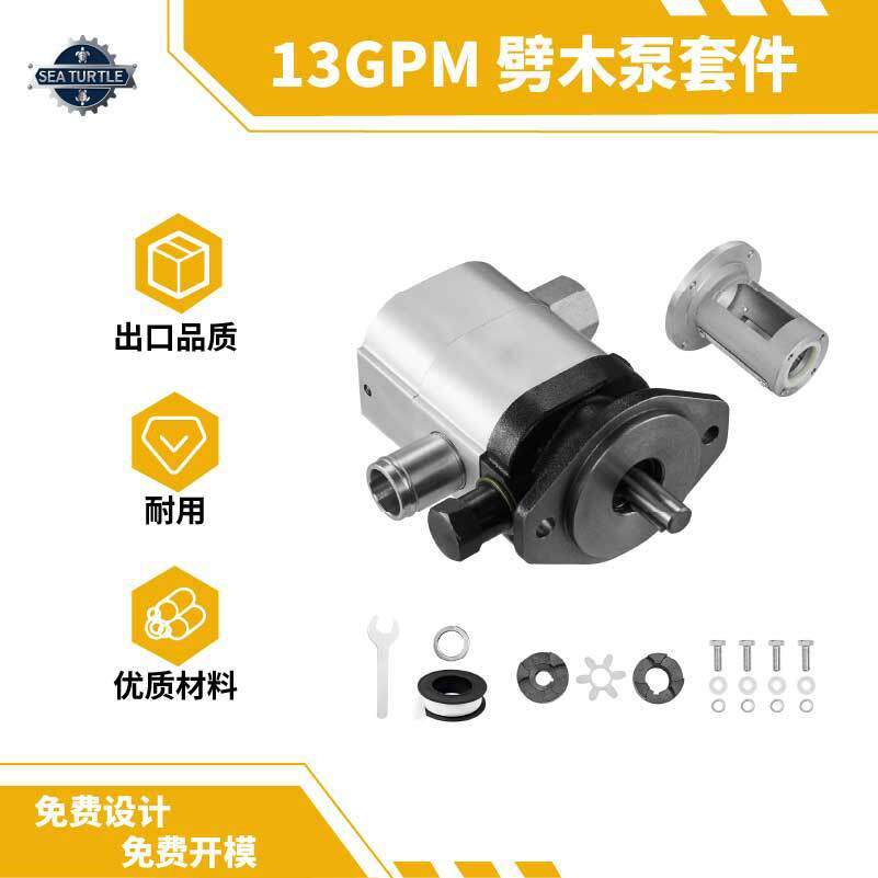 厂家直供林业机械13GPM 劈木泵套件跨境出口铝合金齿轮泵耐腐蚀图片