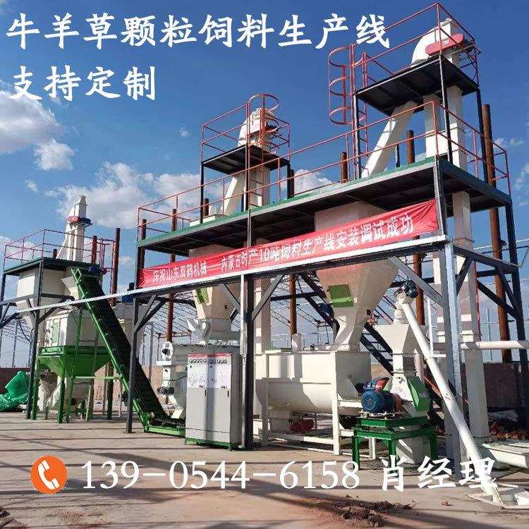 大型燕麦草柠条加工设备牛羊牧草生产线内蒙古锡林浩特