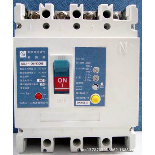 原装 天水二一三电器GSM2塑壳断路器 GSM2-800H