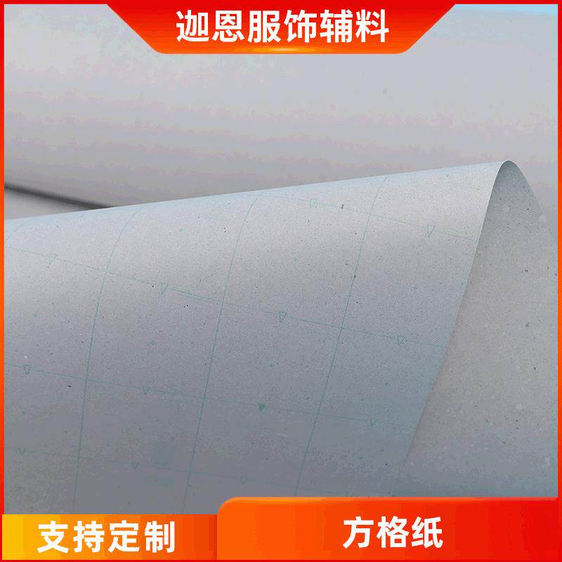 现货新款服装布匹裁剪划样1.6米1.8米2米方格纸绘图坐标排版纸
