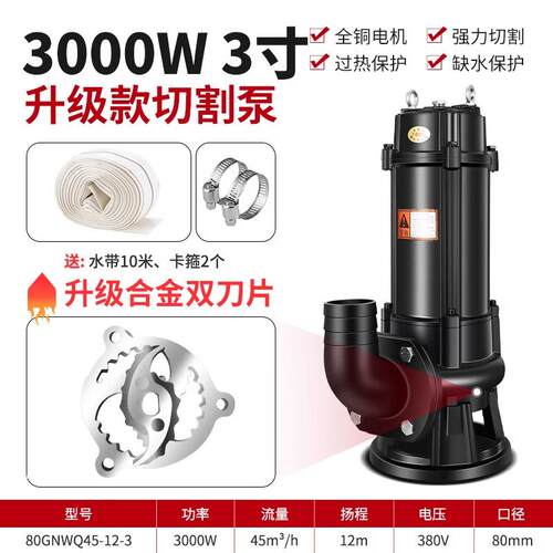 定制污水泵380V三相排污泵国标7.5千瓦2.2W3W5.5w无堵塞潜水泵