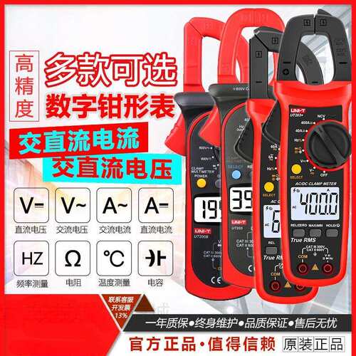 UT200A数字钳形万用表高精度钳形表钳型表电流表电工表
