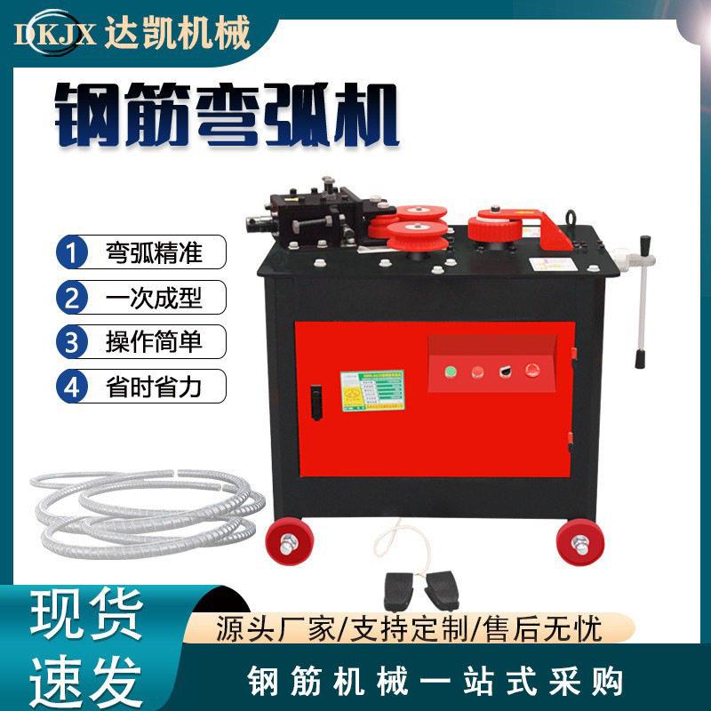 全自动钢筋弯弧机螺纹钢弯圈机弯圆机数控型角钢折弯机圆钢打圆机