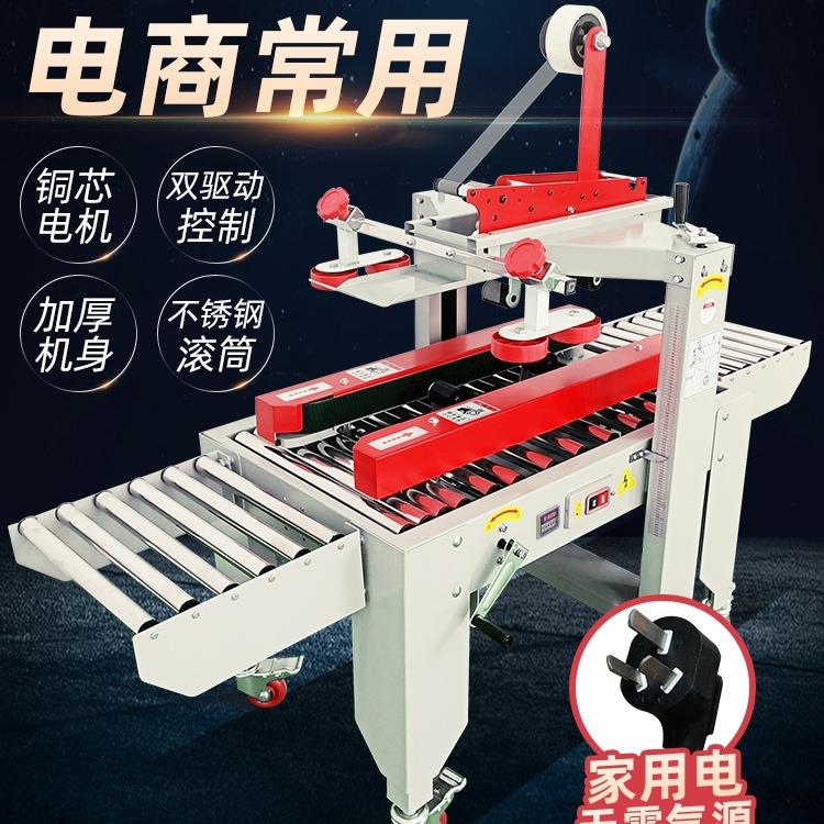 包邮封湘自动胶带箱机电云仓封快递邮政纸箱JPP1-13号商全专用打