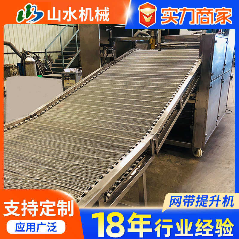 网带提升机生产厂家瓜果蔬菜不锈钢清洗机304不锈钢爬坡式提升机,搬运/仓储/物流设备,输送机,淘宝优惠券,粉丝福利购,淘宝优惠卷