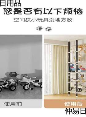 行顶天仲易日用立地免打孔儿童车置物架厅客多层滑板自车宝宝玩车