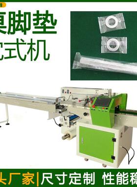家具脚垫片包装机袋装桌脚垫自动分装机多功能五金配件枕式包装机