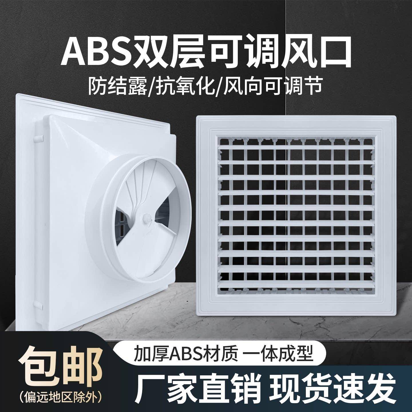 华旗ABS双层百叶百叶可调式空调出 回风塑钢防结露格栅排风新风口