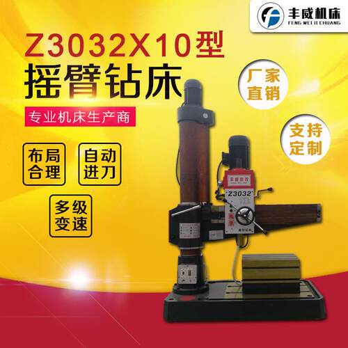 厂家销售z02×10摇臂钻床02摇臂钻床Z02自动走刀摇臂钻