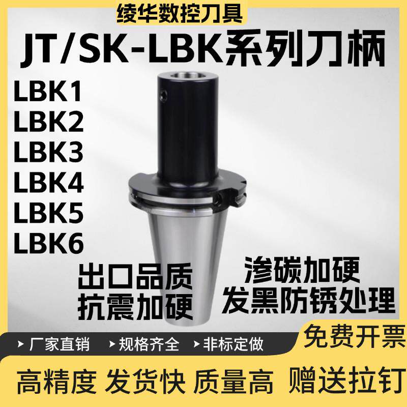JT50JT40SK50SK40LBK123456精镗刀柄双刃粗镗头微调精镗高精抗震