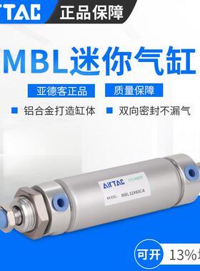 AIRTAC亚德客MBL迷你气缸新款MBL25X25/50/75/100/125/150/175CA