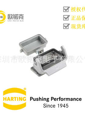 戴双科 10b泰哈丁连接器护罩电缆外壳harting现货扣盖防水重载te