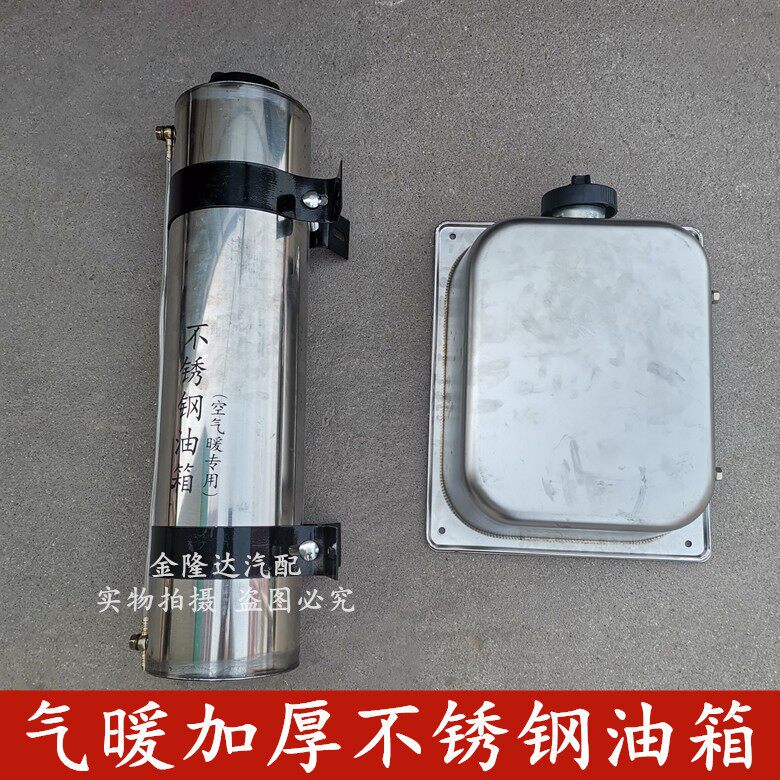 柴暖油箱不锈钢圆筒10升气暖小锅炉大容量通用驻车加热器油壶