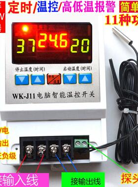自动恒温控器6000W高精温度控制开 关通风机加热爬虫养殖温控J11