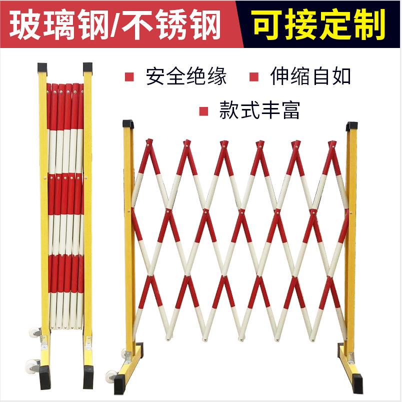 管式护栏可移动玻璃钢伸缩围栏电力施工不锈钢栅栏安全折叠防护栏