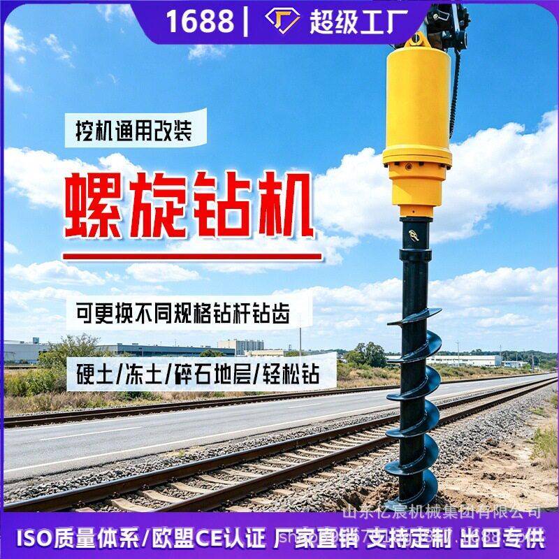 螺旋挖坑机光伏挖掘机液压树坑钻孔机杆挖树坑路灯地基打桩机