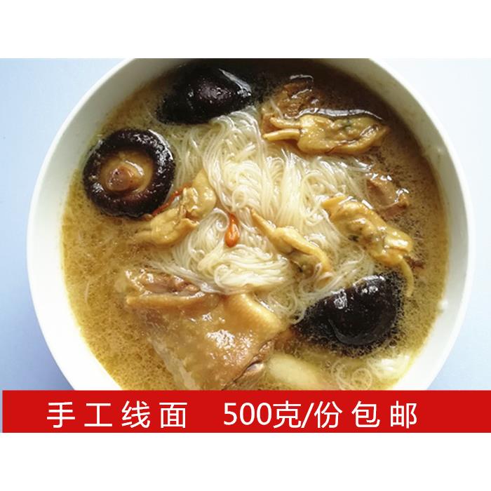 福州线面 闽清特产500克手工拉面细面生日面长寿面面线糊挂面