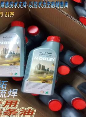 HC-106B 原装劲拓高温链条油 MODLEY合成超高温润滑油 劲拓专用油