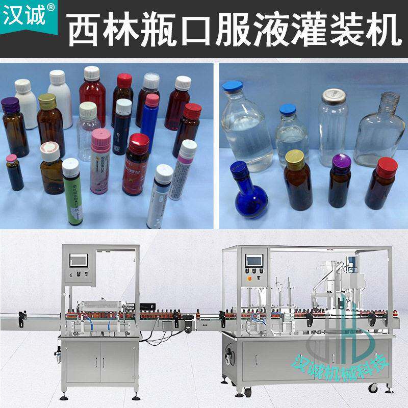 定制24头西林液体灌装轧盖机 转盘式玻璃小剂量液体灌装设备