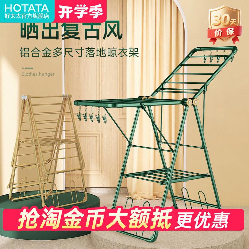 晾衣架落地杆折叠卧室内凉衣架家用阳台多功能婴儿被子伸缩晒衣架