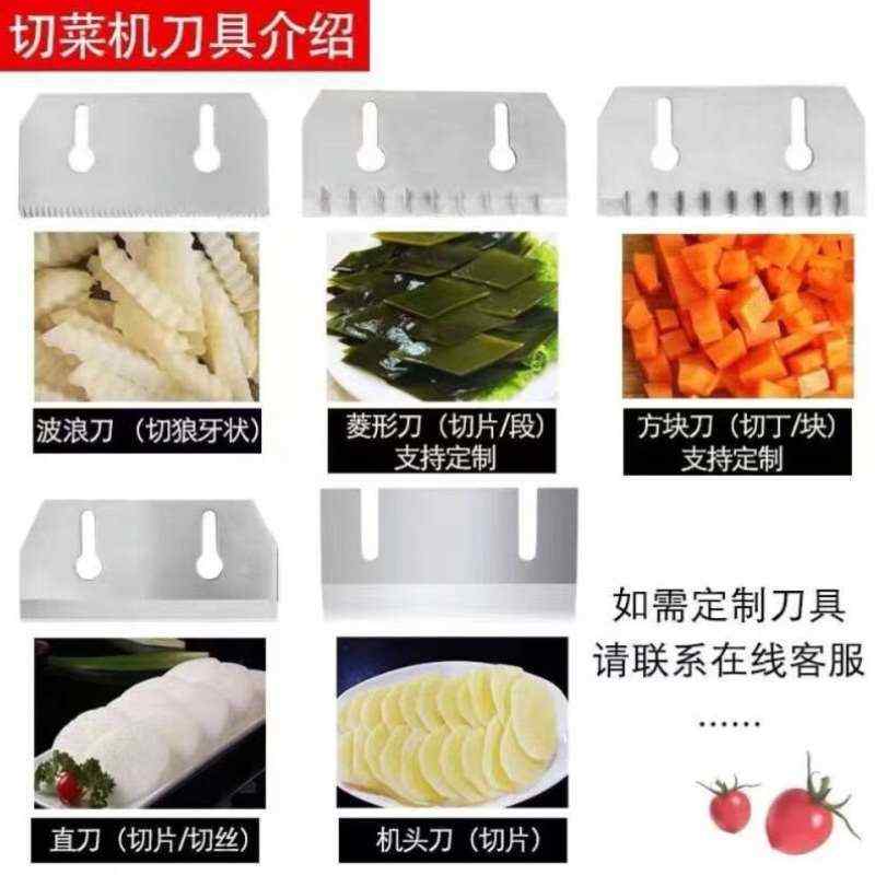 乾尊切菜机商用食堂多功能厨房全自动切片切丝切丁切段切馅葱花酸