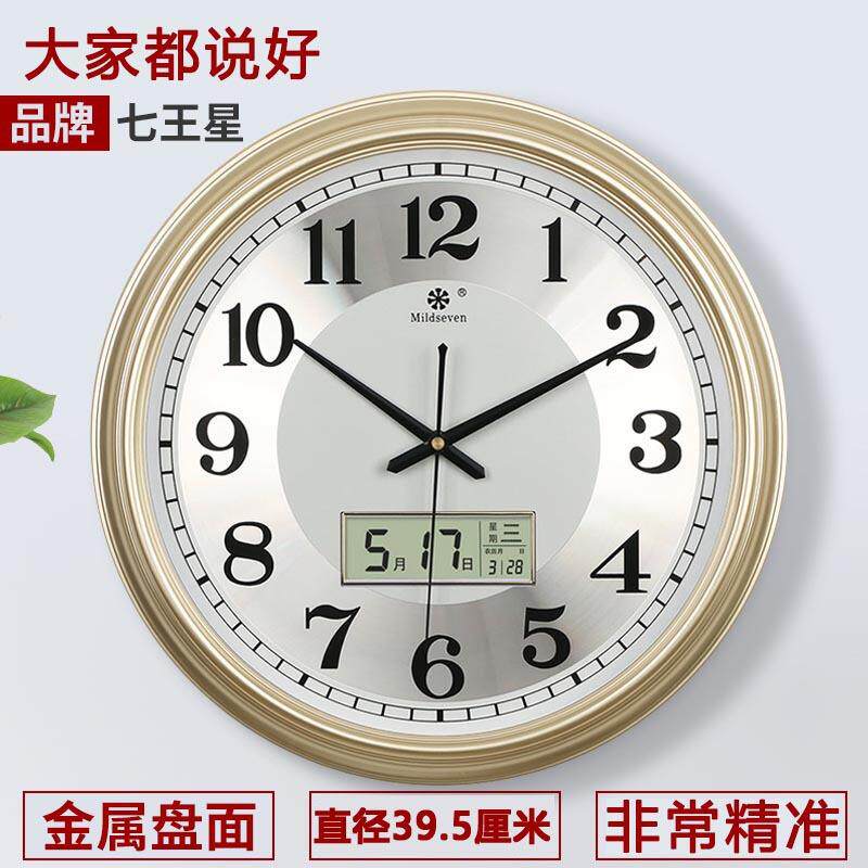 七王星客厅挂钟电子钟表家用时钟挂表现代简约静音石英客厅装饰