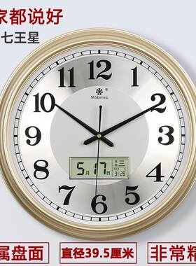 七王星客厅挂钟电子钟表家用时钟挂表现代简约静音石英客厅装饰