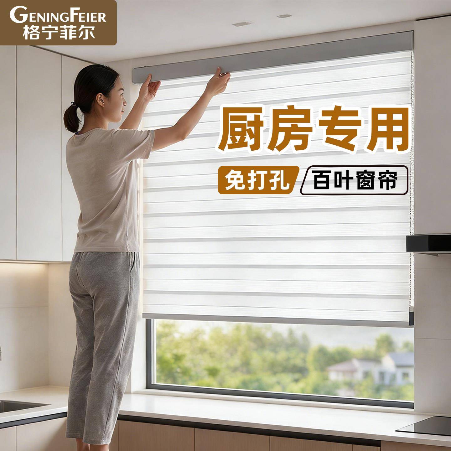 厨房百叶窗帘透光不透人免打孔窗户专用防水遮光防晒半帘隔热卷帘