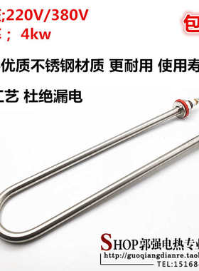 单U 型加热管 304不锈钢蒸饭车电热管 毛巾柜发热管 220V/380V4KW