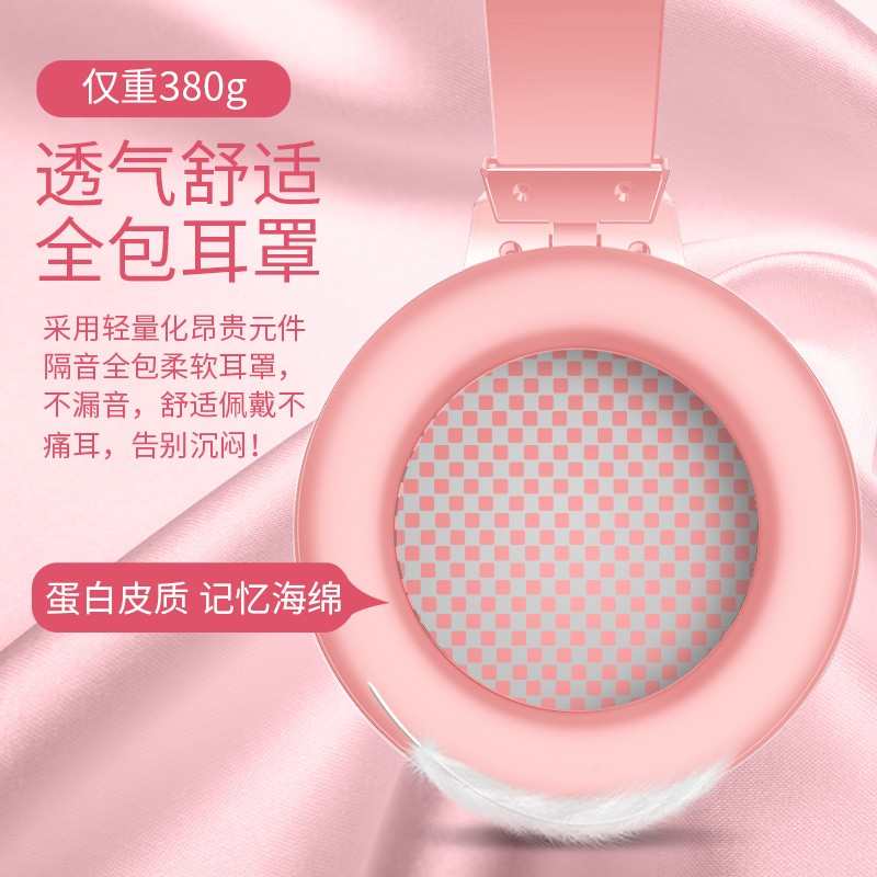 前行者电脑耳机头戴式有线女生游戏带麦笔记本台式耳麦话筒粉色