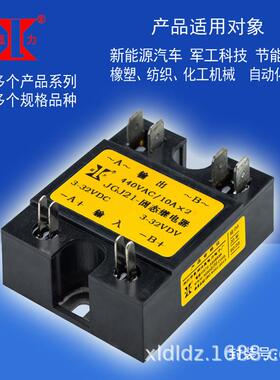 兴菱电子显力HH0021直流控交流二0交直相流固态电器JGJ2继15A440V